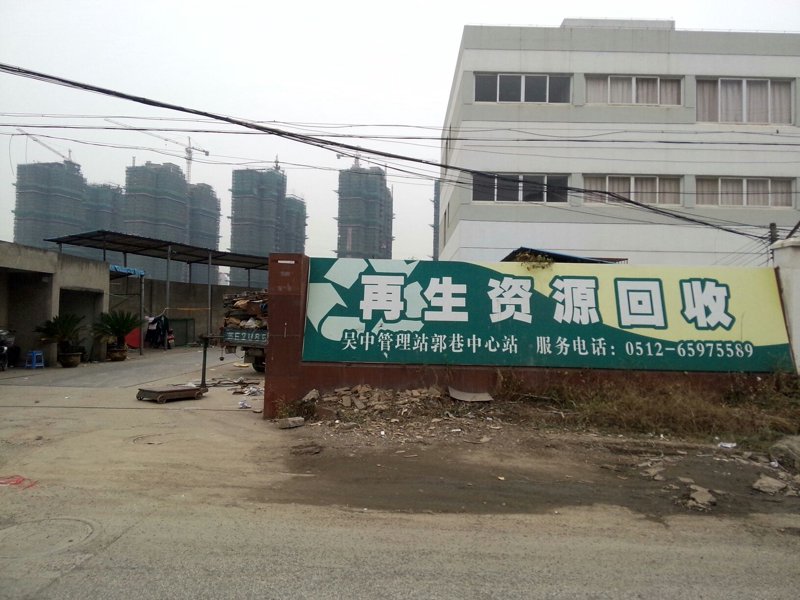 废纸回收：绿色转型之路
